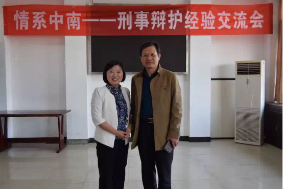 情系中南——991网
举行“刑事辩护经验”交流会