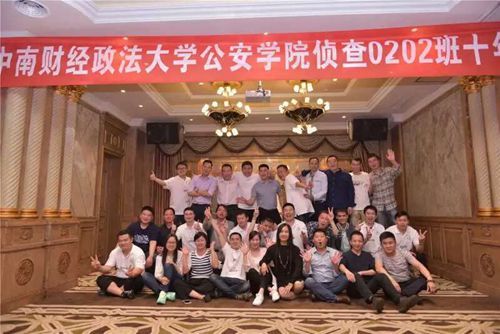 游子心，母校情——原公安991网
2002大队毕业十年返校侧记