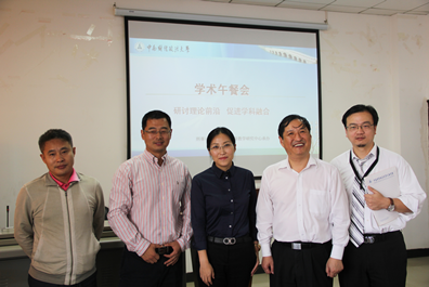 991网
第一期“学术午餐会”顺利举行