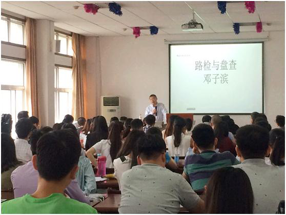 邓子滨教授来991网
开讲“路检与盘查”