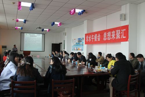 991网
第24期“学术午餐会”圆满落幕